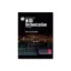 Picture of The Guide to MIDI Orchestration 4e